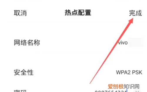 手机热点如何开,vivo手机热点在哪里打开