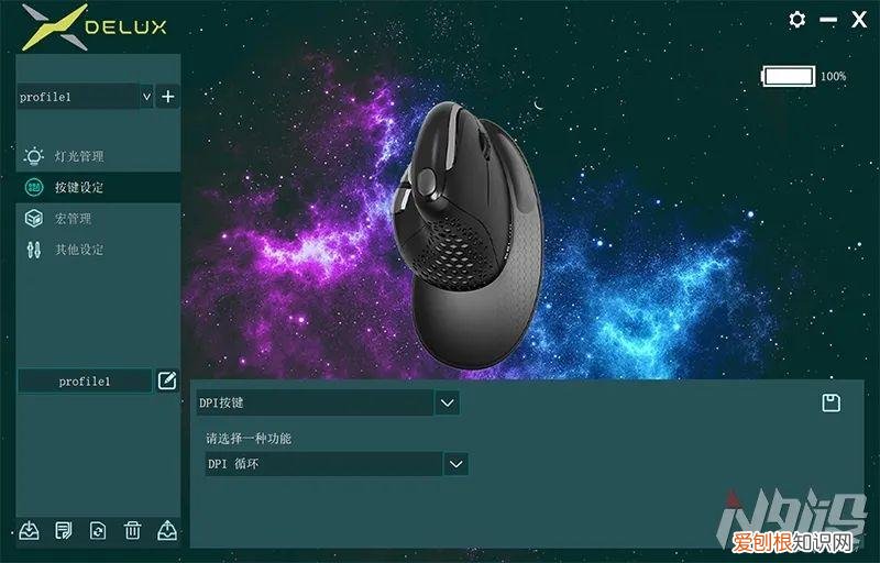 多彩M618XSD探索者垂直人体工学鼠标体验