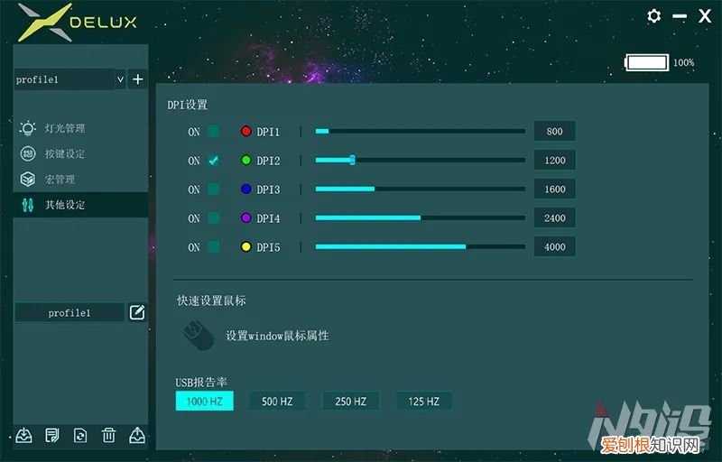 多彩M618XSD探索者垂直人体工学鼠标体验