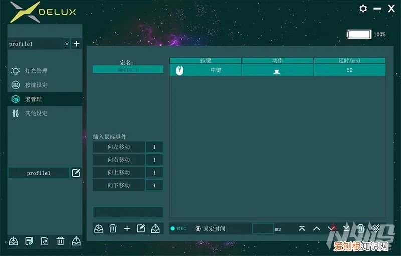多彩M618XSD探索者垂直人体工学鼠标体验