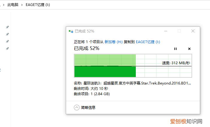 500MB/s高速读写的忆捷极速固态U盘