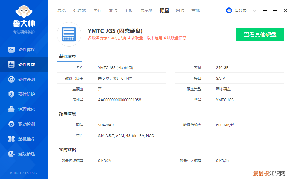 500MB/s高速读写的忆捷极速固态U盘