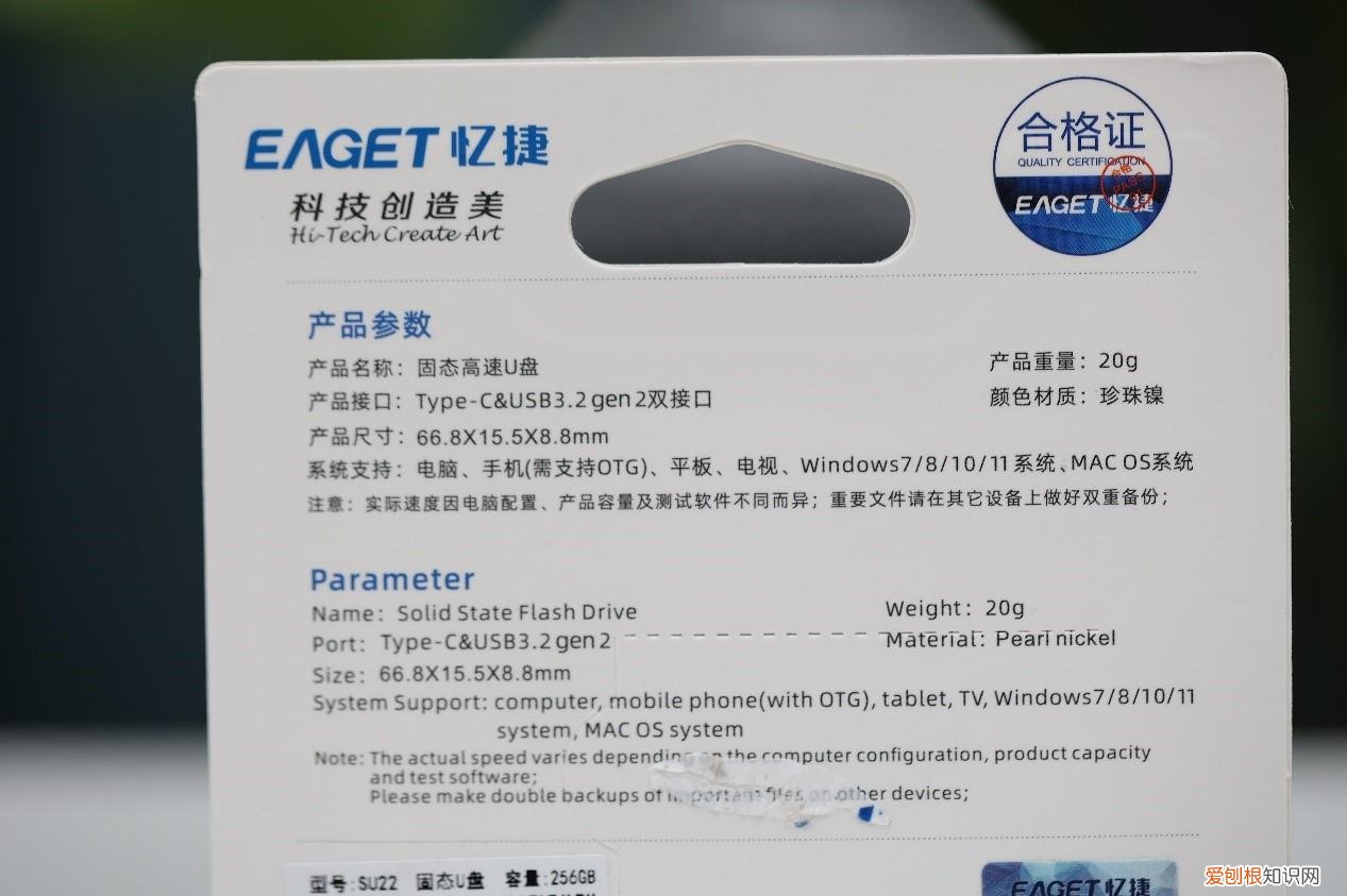 500MB/s高速读写的忆捷极速固态U盘