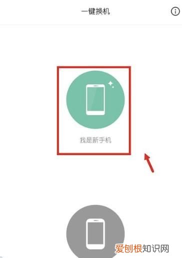 华为换小米可以克隆吗