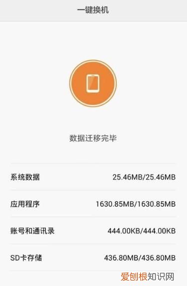 华为换小米可以克隆吗