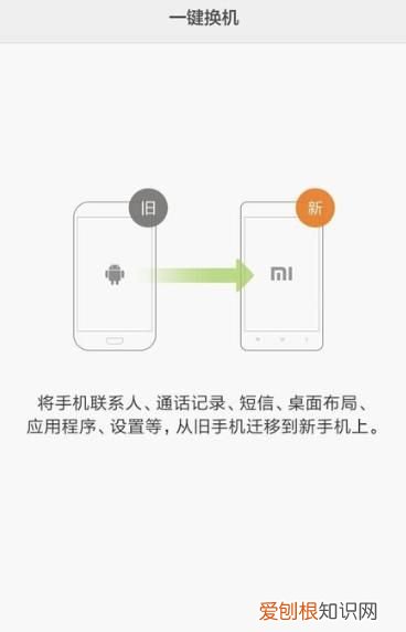 华为换小米可以克隆吗