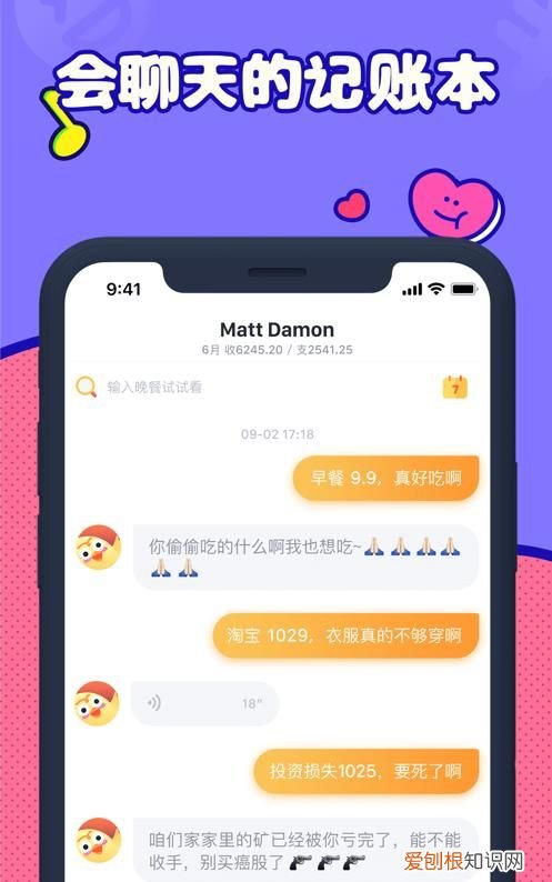 叨叨是什么软件,叨叨到底是什么