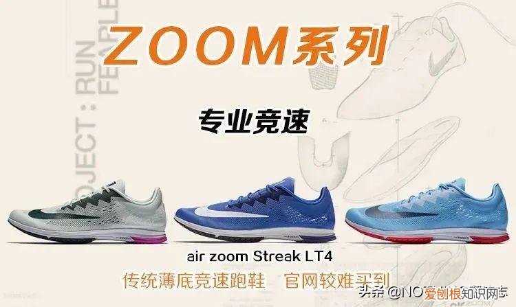 NIKE耐克运动鞋怎么选？