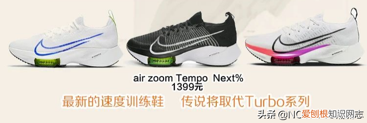 NIKE耐克运动鞋怎么选？