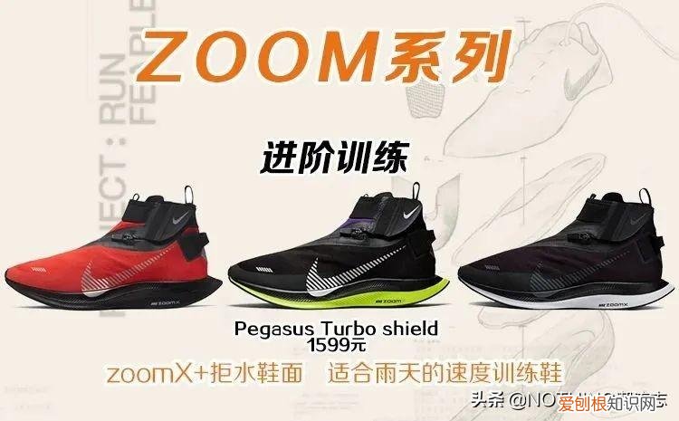 NIKE耐克运动鞋怎么选?