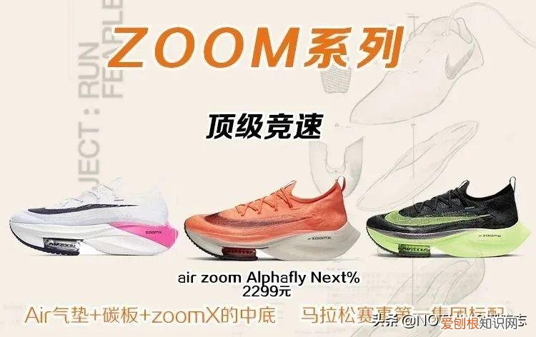 NIKE耐克运动鞋怎么选？