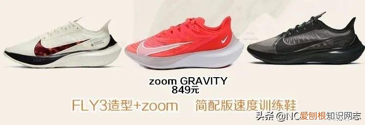 NIKE耐克运动鞋怎么选?