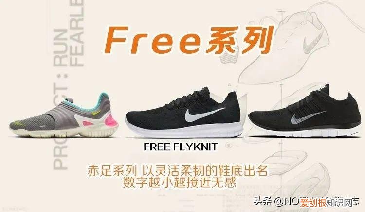 NIKE耐克运动鞋怎么选?