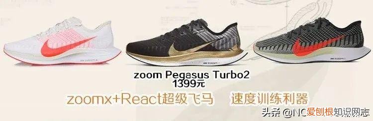 NIKE耐克运动鞋怎么选?
