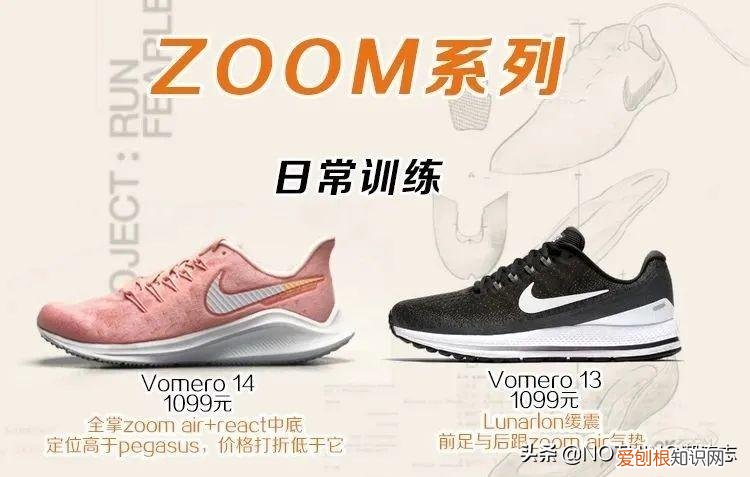 NIKE耐克运动鞋怎么选?