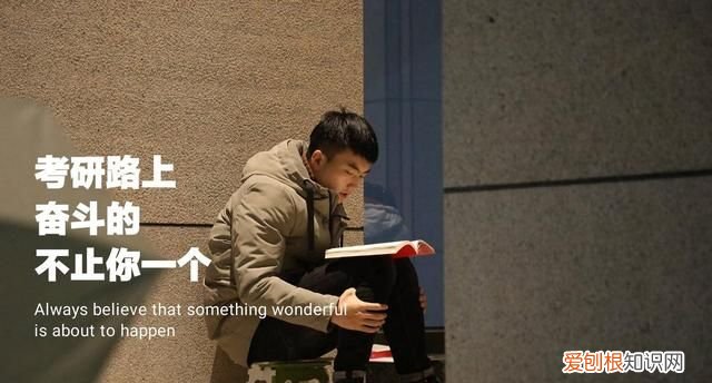 考研可以承受痛苦和压力吗