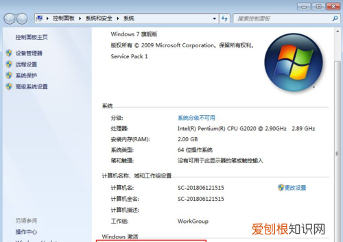 windows激活怎么操作，windows激活时卡住了怎么办