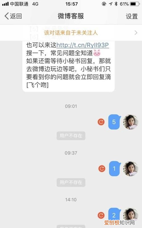 微博显示用户不存在怎么回事,微博显示用户不存在是什么意思