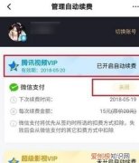 移动自动续费怎么关，连续包月自动扣费怎么取消