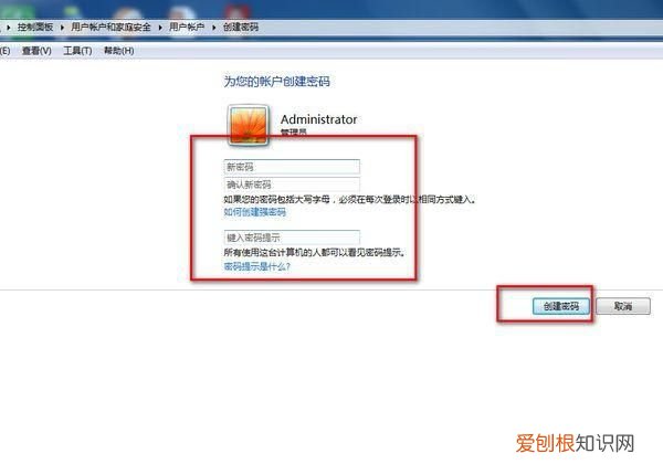 笔记本设置密码在哪,怎么样给笔记本电脑设置开机密码