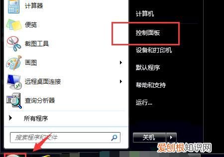 笔记本设置密码在哪,怎么样给笔记本电脑设置开机密码