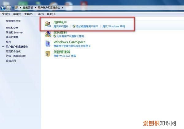 笔记本设置密码在哪,怎么样给笔记本电脑设置开机密码