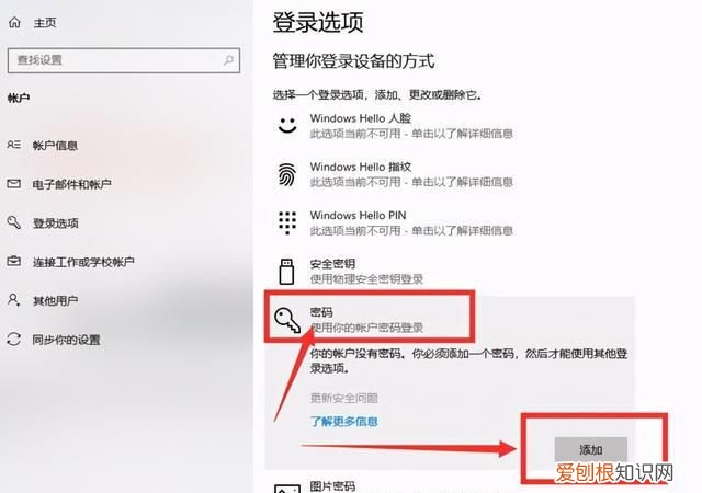 笔记本设置密码在哪,怎么样给笔记本电脑设置开机密码