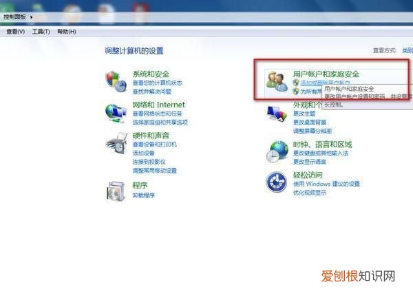 笔记本设置密码在哪,怎么样给笔记本电脑设置开机密码