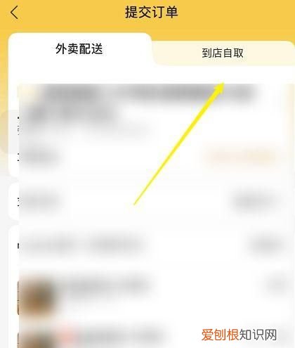 美团自取到店后需要出示什么,美团下单到店自取还是要抽成