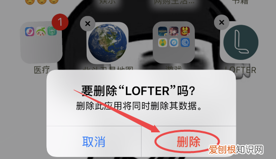 苹果手机软件应该怎么样才能移除