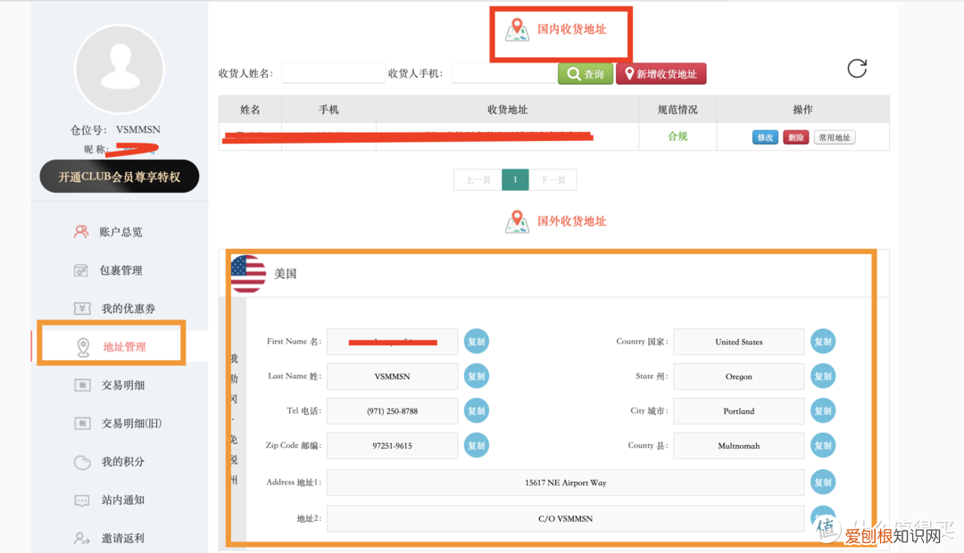 黑五好价别错过!始祖鸟、北面等户外品牌以及折扣渠道分享(教你海淘户外大牌)