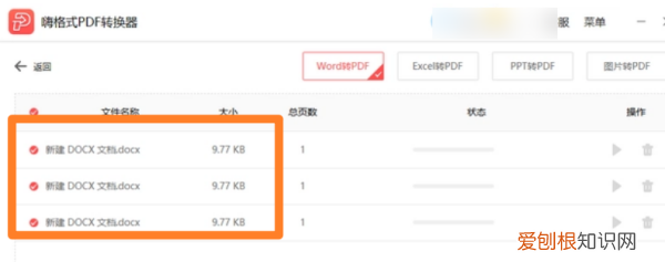 word怎么转换成pdf,word可以如何转换为pdf