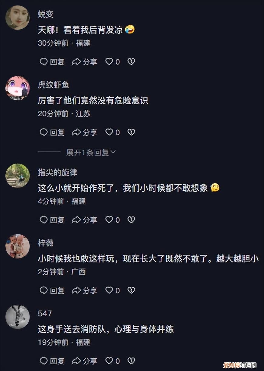 湖南3名小孩翻出29楼窗户玩耍