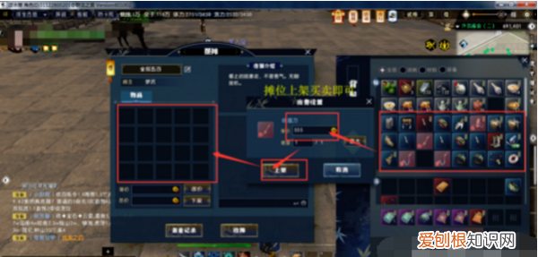 逆水寒怎么竞拍，逆水寒手游账号交易