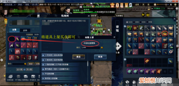 逆水寒怎么竞拍，逆水寒手游账号交易