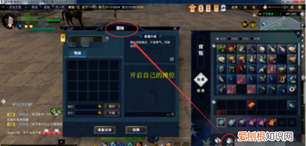 逆水寒怎么竞拍，逆水寒手游账号交易