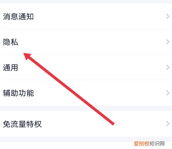 QQ怎么不让别人看自己动态