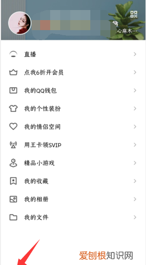 QQ怎么不让别人看自己动态