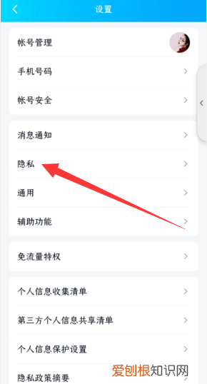 QQ怎么不让别人看自己动态