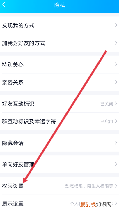QQ怎么不让别人看自己动态