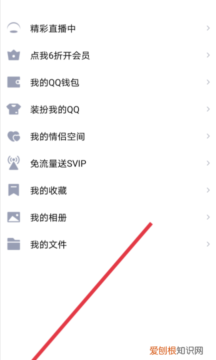 QQ怎么不让别人看自己动态