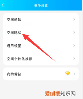 QQ怎么不让别人看自己动态