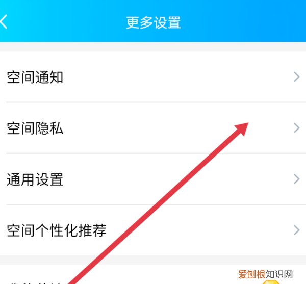 QQ怎么不让别人看自己动态