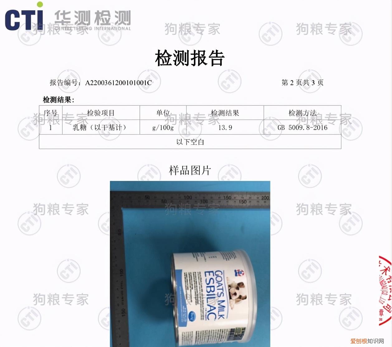 实测美国petag猫狗1段奶粉