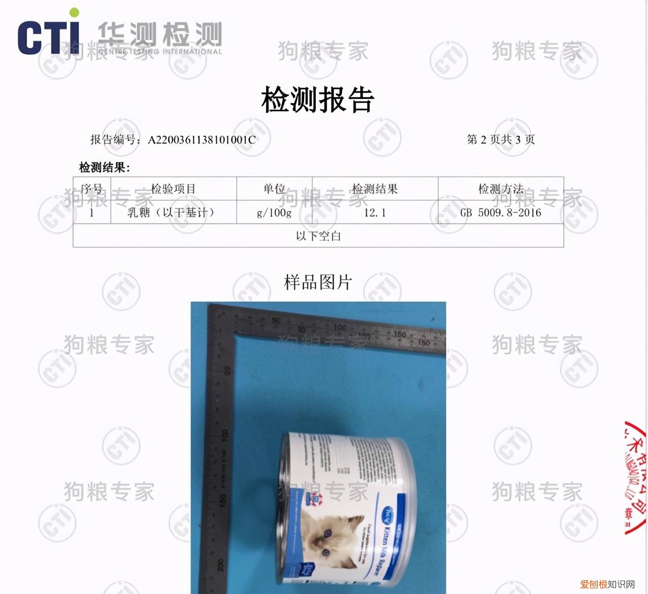 实测美国petag猫狗1段奶粉