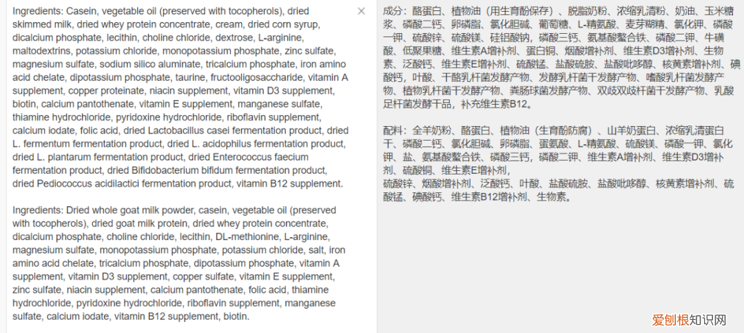 实测美国petag猫狗1段奶粉