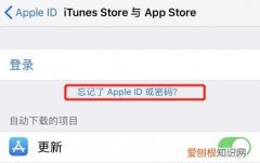 苹果手机还原密码忘记了怎么办