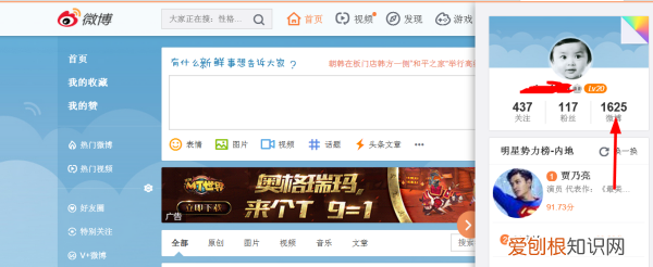 怎么把微博全部锁起来