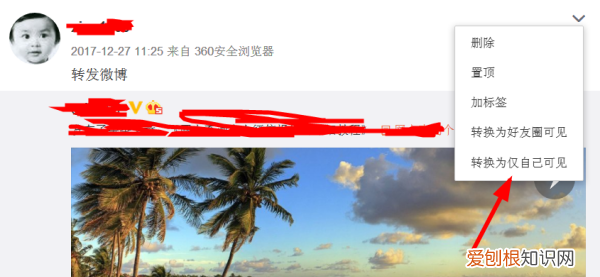 怎么把微博全部锁起来