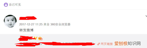 怎么把微博全部锁起来